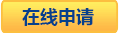 億誠(chéng)戰(zhàn)略合作優(yōu)選品牌