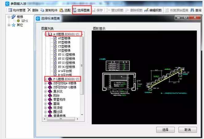 鋼筋算量軟件必會(huì)技巧之單構(gòu)件、異形構(gòu)件