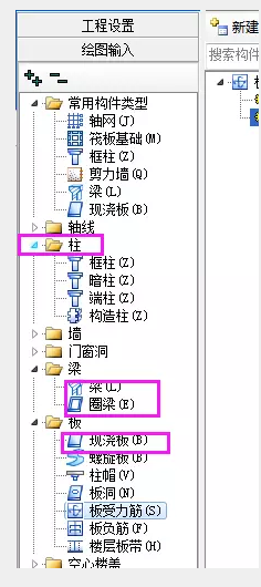 鋼筋算量軟件必會(huì)技巧之單構(gòu)件、異形構(gòu)件