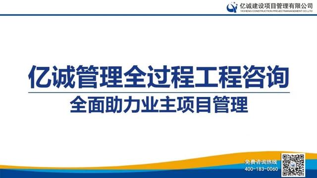 全面助力業(yè)主項目管理-云南分公司全過程管理咨詢正式啟動