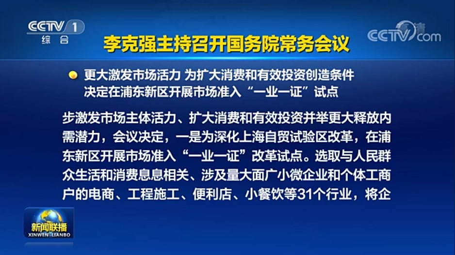 國(guó)務(wù)院常務(wù)會(huì)議已經(jīng)明確，593項(xiàng)工程資質(zhì)將壓減至245項(xiàng)！