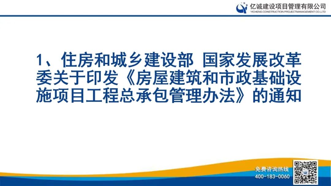 億誠公司舉行關于《現(xiàn)行政策環(huán)境下提升招標代理人員規(guī)范執(zhí)業(yè)能力及相關法規(guī)政策解讀》的培訓