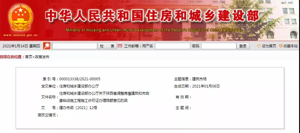 又一??！住建部同意上調(diào)辦理施工許可的“工程限額”！