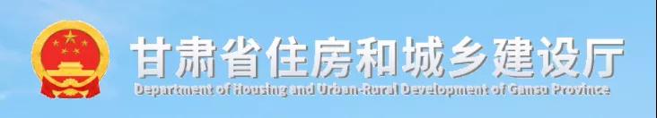 甘肅：招標(biāo)代理機(jī)構(gòu)可以跨區(qū)域承擔(dān)各類建設(shè)工程招標(biāo)代理業(yè)務(wù)！禁止5種行為