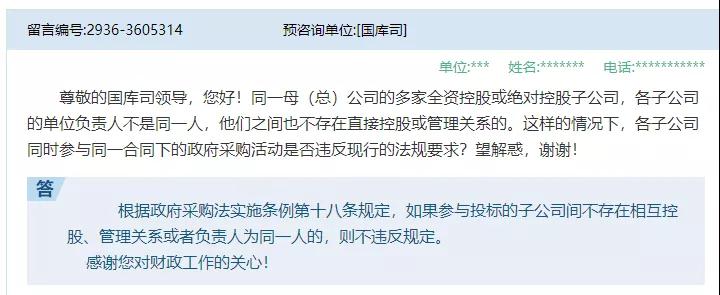 重磅！子公司能否投標(biāo)？官方答復(fù)了……