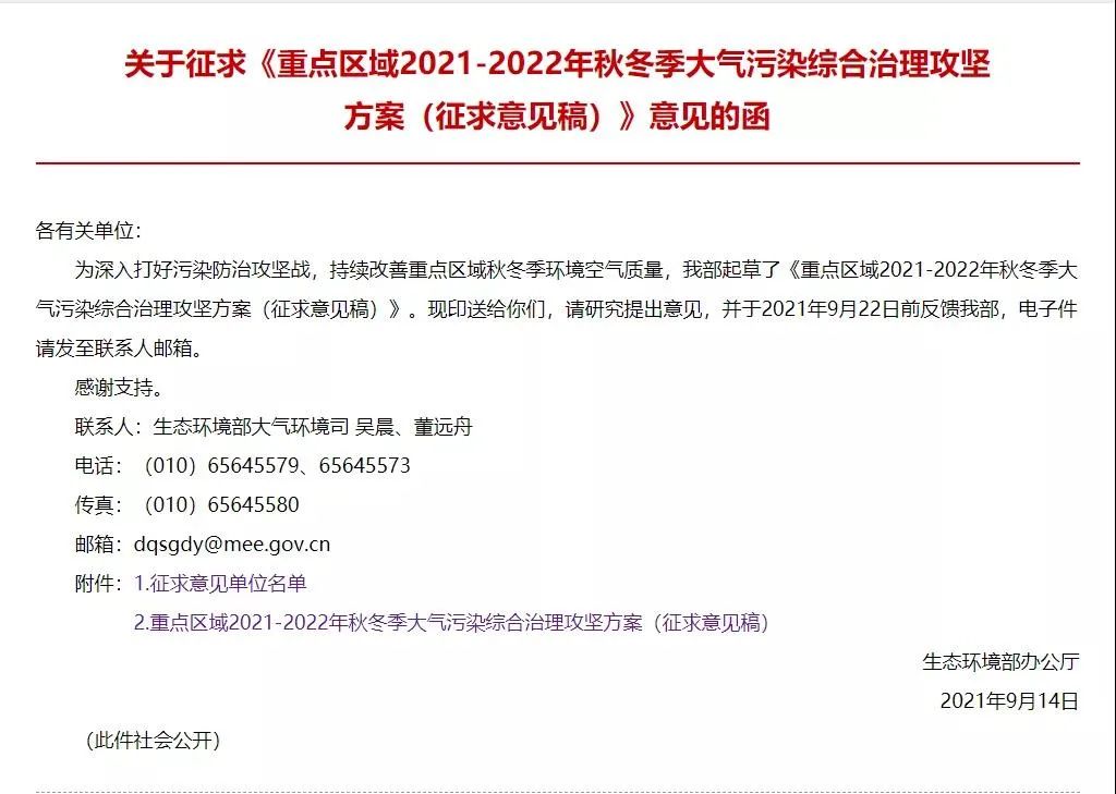 最新“停工令”來了，7省65城受限停，一直持續(xù)到明年！