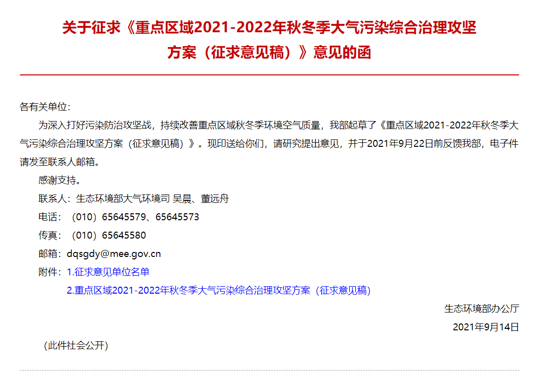 最新“停工令”來了，7省65城受限停，一直持續(xù)到明年！