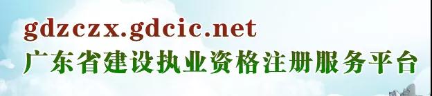 注意！11月1日起，二級建造師等人員注冊，需實名認(rèn)證登錄新系統(tǒng)辦理！