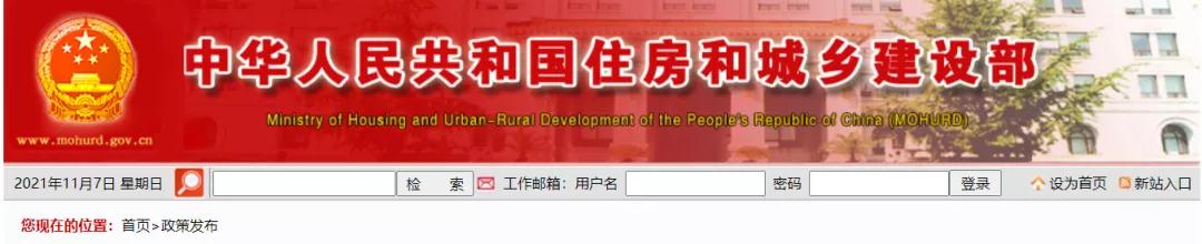 住建部連發(fā)11份“建督罰字”！涉及6名項目總監(jiān)理工程師、5名項目經(jīng)理！