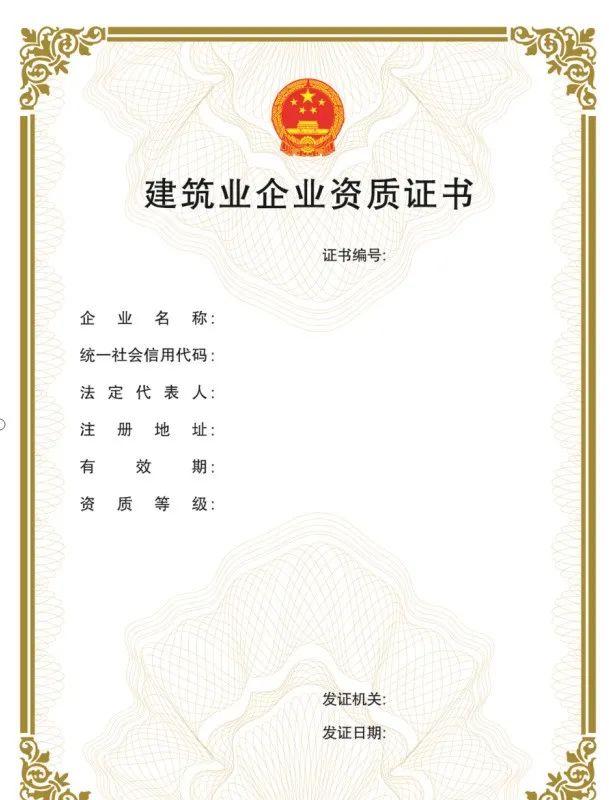 “企業(yè)資質(zhì)證書(shū)實(shí)行電子證書(shū)”，該省住房和城鄉(xiāng)建設(shè)廳率先發(fā)布