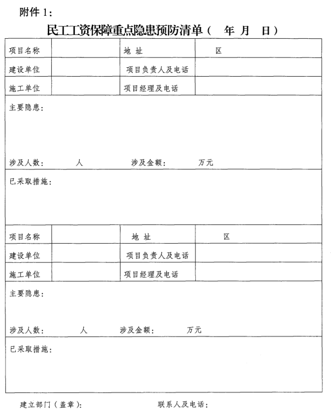 南京：即日起開展2021年建設(shè)領(lǐng)域清欠冬季專項(xiàng)治理！處罰：通報(bào)、限制、暫停承攬新工程！