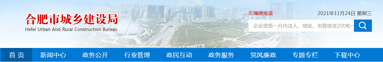 企業(yè)資質(zhì)一月內(nèi)法人、地址、名稱連變2次或一年累計(jì)3次以上，列入異常