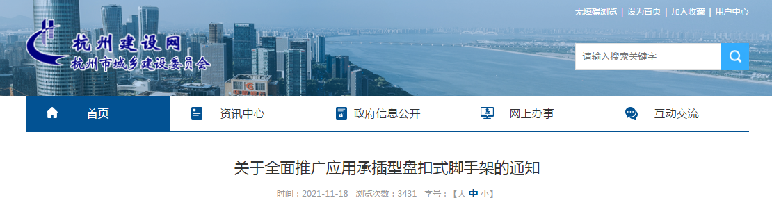 又一地推廣承插型盤扣式腳手架，.2022年6月1日起，新開工的工程中推廣應(yīng)用