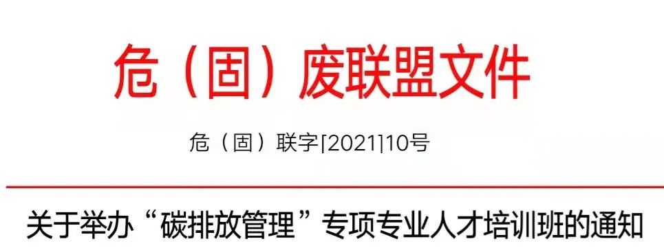 人社廳查詢！ “碳排放管理”專項專業(yè)人才，12月份認證通知