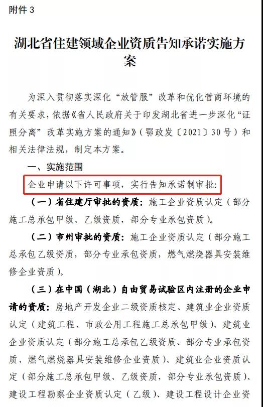 住建廳：7項資質直接取消審批！施工勞務資質改為備案制，當場辦理并核發(fā)資質證書！