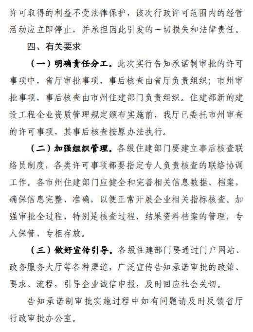 住建廳：7項資質直接取消審批！施工勞務資質改為備案制，當場辦理并核發(fā)資質證書！