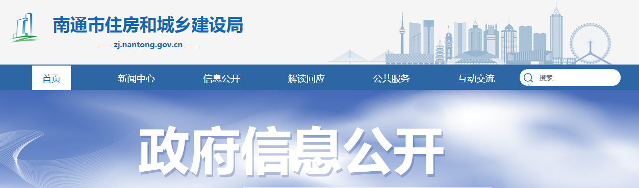 南通：從即日起至2022年2月1日，非必要不新進(jìn)外來(lái)參建人員