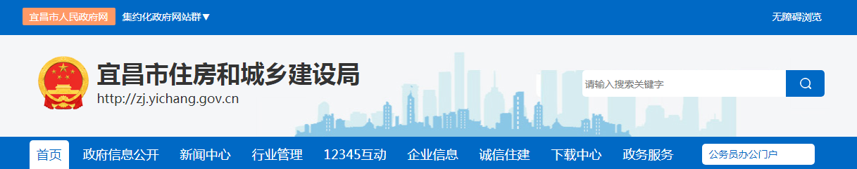 宜昌市 | 2022年1月1日起，安全文明施工費(fèi)費(fèi)率均調(diào)整為16.37%