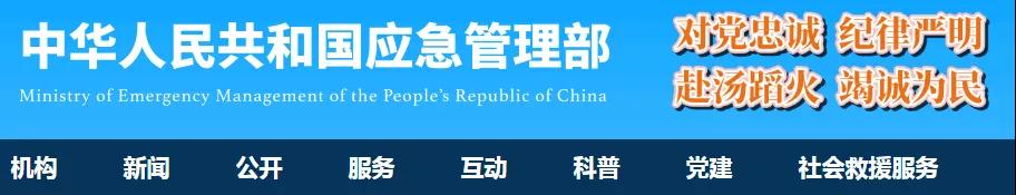 應(yīng)急管理部新設(shè)“技術(shù)檢查員”崗位，需具備安全工程師職業(yè)資格！