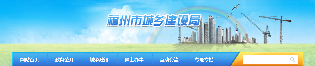 福州：資質(zhì)申報(bào)材料作假，32家企業(yè)被罰、所取資質(zhì)被撤