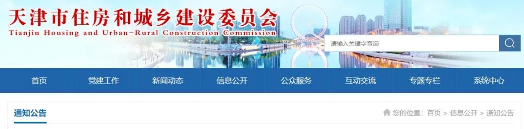 住建委：70家企業(yè)2021.12.31到期資質(zhì)未作延續(xù)，證書(shū)被廢??！