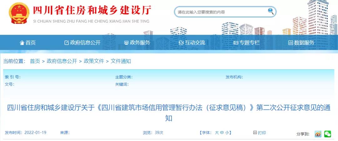 省廳：5月1日起，拖欠工程款、騙取資質(zhì)，將列入建筑市場主體“黑名單”！