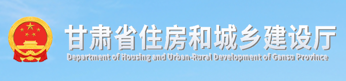 甘肅：6月1日前，全面實(shí)現(xiàn)施工圖審查政府購(gòu)買，建設(shè)單位自行委托審查的項(xiàng)目將無(wú)法報(bào)審！