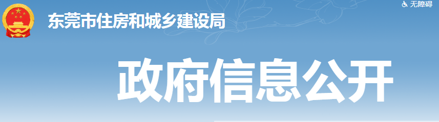 疫情防控不力的，深圳：一年內(nèi)不得參與投標！東莞：立即停工整改！