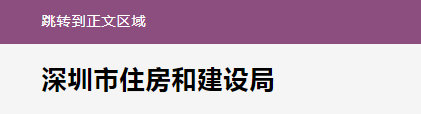 住建局：招標(biāo)人未按要求發(fā)布招標(biāo)計(jì)劃的，不得開展招投標(biāo)活動！4月1日起施行