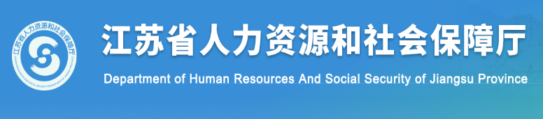 住建廳：這6類人才可破格申報(bào)考核認(rèn)定高級(jí)職稱！