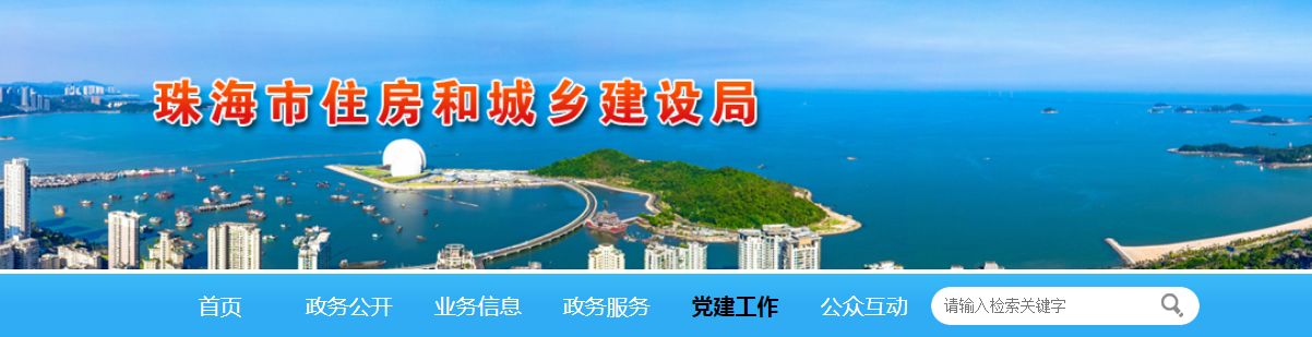 珠海市 | 25個工地被責(zé)令停工整改，緣由：疫情防控不力，存在施工安全隱患