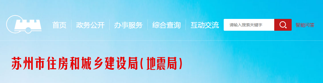 蘇州市 | 盤扣構(gòu)件流動可跟蹤、問題可追溯、責任能認定——蘇州市啟用盤扣構(gòu)件信息歸集系統(tǒng)