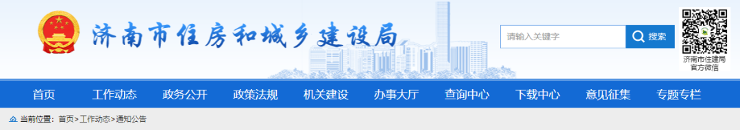 住建局：立即落實建筑業(yè)企業(yè)、人員實名信息采集！