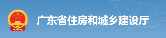 廣東：5月16日起，對(duì)部分建設(shè)執(zhí)業(yè)資格注冊(cè)業(yè)務(wù)進(jìn)行調(diào)整！