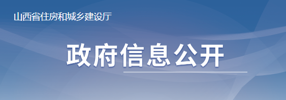 山西：資質(zhì)增項(xiàng)不受起步級(jí)別限制！晉升特級(jí)一次性獎(jiǎng)勵(lì)2000萬(wàn)！