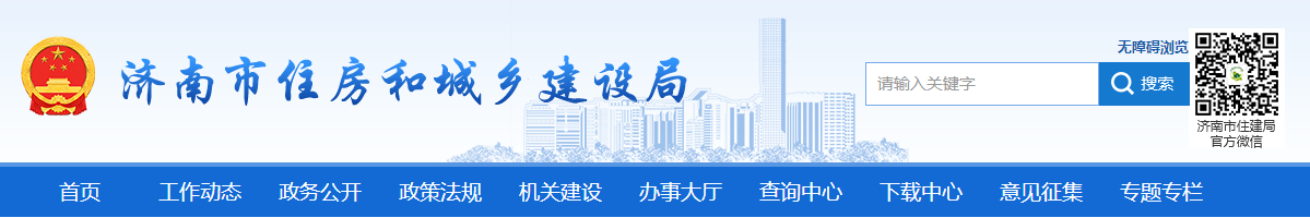 濟南市 | 2025年實現(xiàn)施工現(xiàn)場中級工占技能工人比例達到20%以上，高級工占技能工人比例達到5%以上