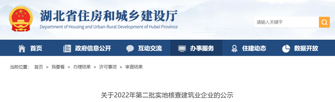 實地核查，多家建企人員無社保/無職稱信息/工程業(yè)績造假！擬撤資質(zhì)~