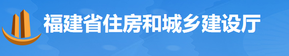 住建廳：需由發(fā)包單位繳存的保證金，不得由專業(yè)承包企業(yè)墊付！