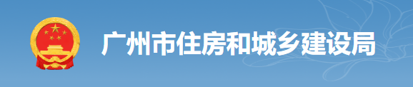 廣州：7月15日起，項目經(jīng)理、總監(jiān)未在新平臺APP端打卡的，最嚴(yán)予以停工！