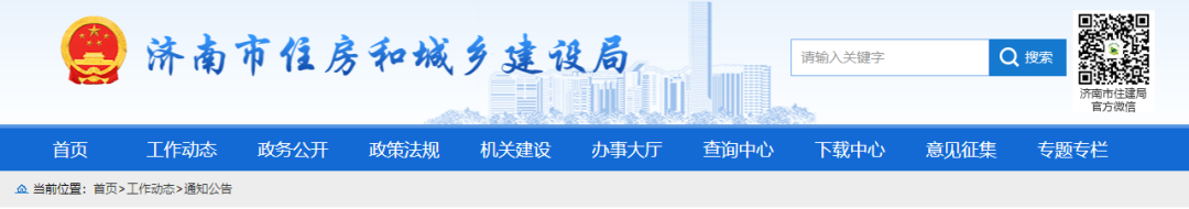 住建局：查企業(yè)、查在建、查人員，全市開(kāi)展大檢查！