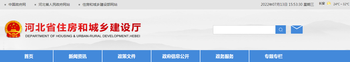 河北省 | 自2022年7月1日起，雄安新區(qū)新開工項目全部推行項目總監(jiān)理工程師履職成效承諾制，實行違諾懲戒。