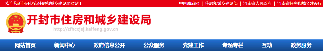 開封市 | 發(fā)布《智慧工地建設(shè)指南和標(biāo)準(zhǔn)》，市級、省級、國家級各項(xiàng)評優(yōu)評先必須達(dá)到“智慧工地”三星級標(biāo)準(zhǔn)