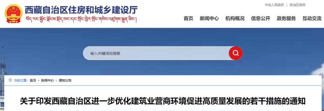 住建廳：工程招標，不得傾向央企、國企！取消各類預選供應商、預選承包商庫！