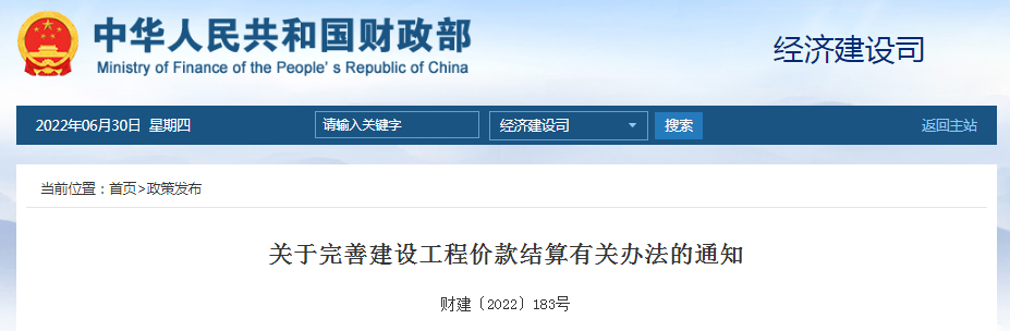 重磅！今日起，工程進度款支付比例提高至80%，住建部和財政部聯(lián)合發(fā)文