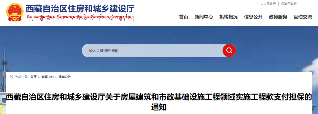 住建廳：即日起400萬元以上工程應(yīng)提供工程款支付擔(dān)保！未提供的，逾期不改責(zé)令項(xiàng)目停工！