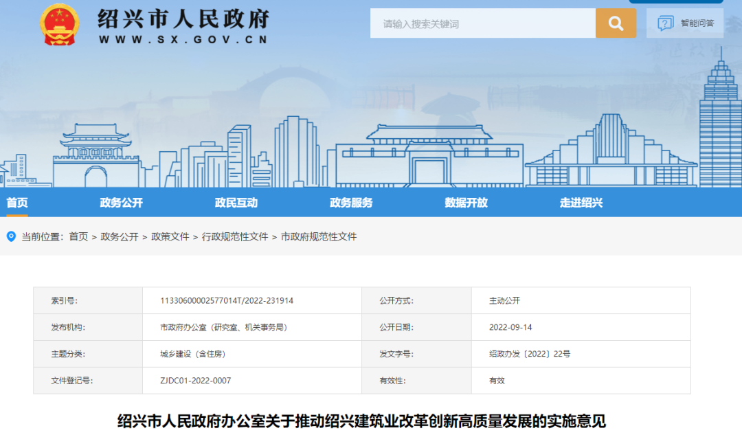 10月10日起，進(jìn)度款支付比例不得低于85%！400萬(wàn)以下項(xiàng)目原則上留給中小企業(yè)！