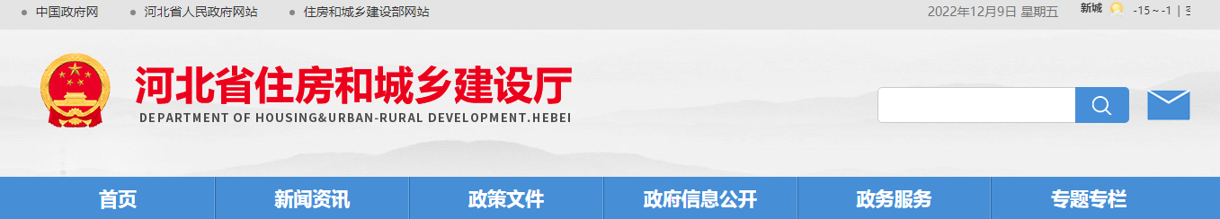 《河北省推廣、限制和禁止使用建設工程材料設備產品目錄（2022年版）》