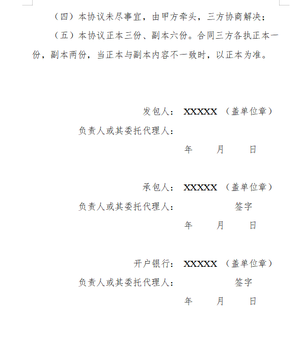 浙江省房屋建筑和市政基礎(chǔ)設(shè)施領(lǐng)域推行工程款支付擔(dān)保實施意見（征求意見稿）12.png